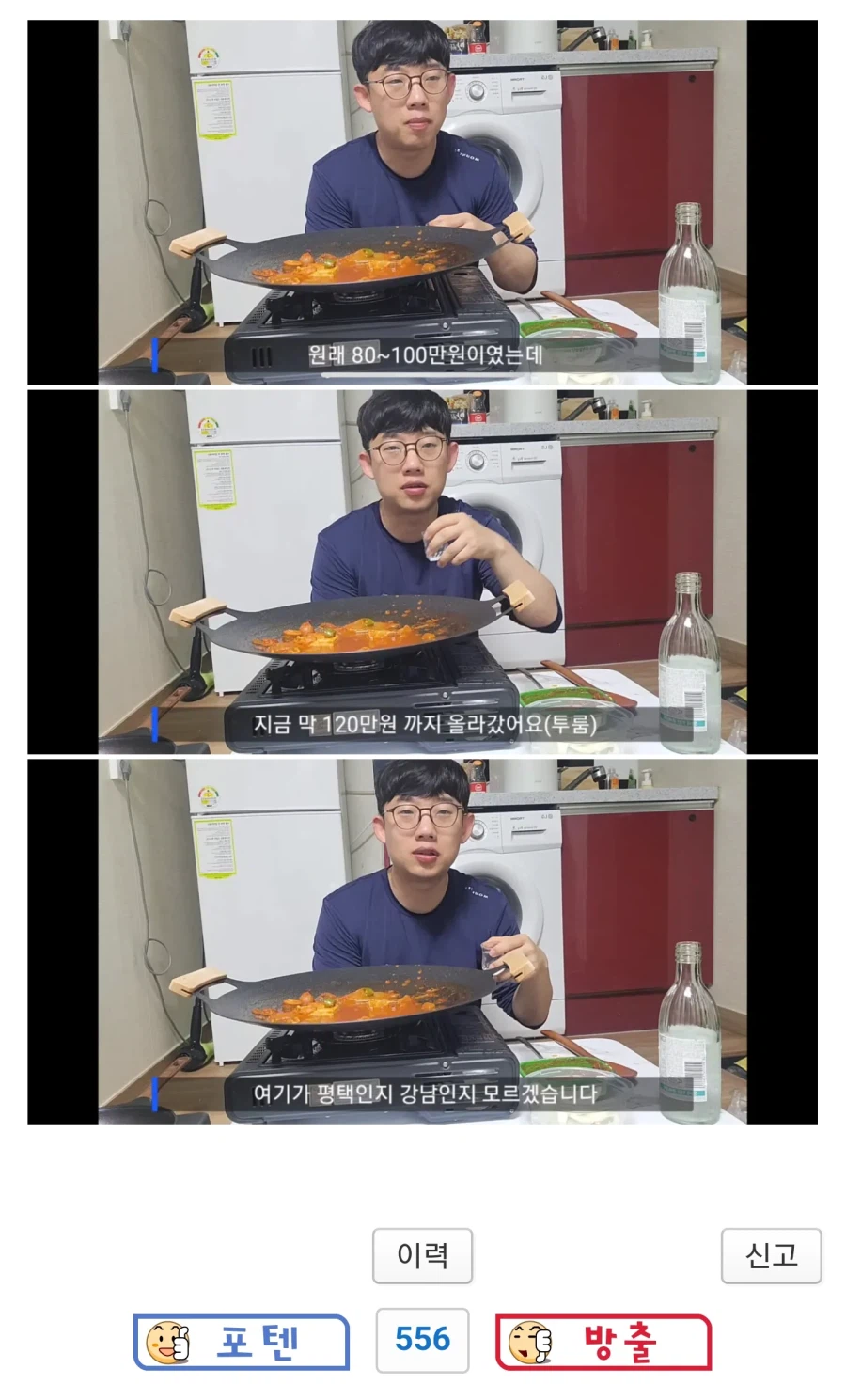 평택 월세가.jpe_1.webp