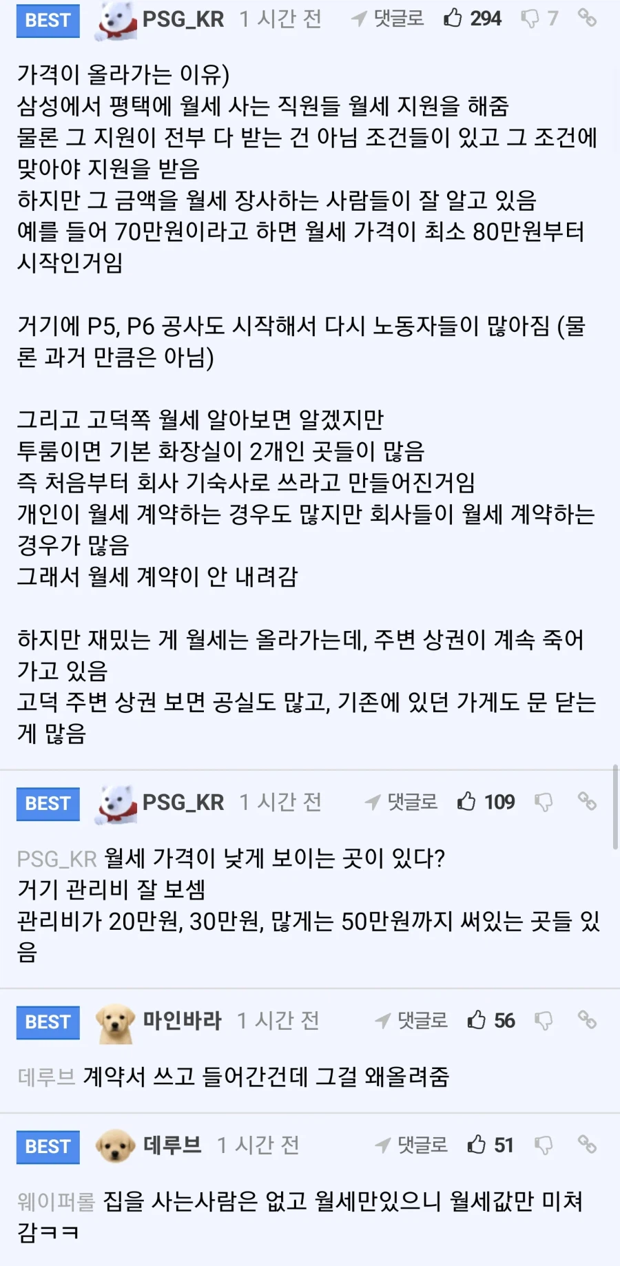 평택 월세가.jpe_2.webp