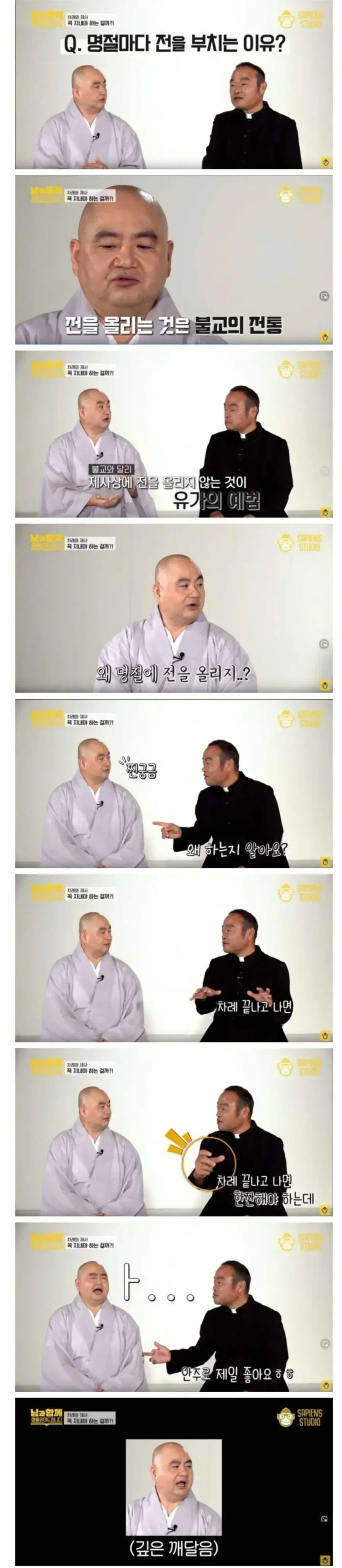 명절마다 전을 부치는 이유.jpg_1.webp