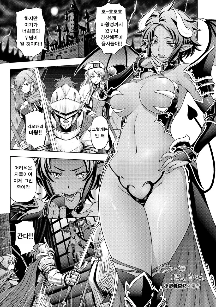 마왕 제압 후 마왕과 1:1로 대화를 해보겠다는 용사_1.webp