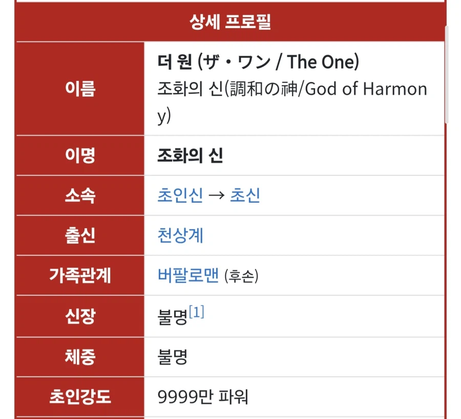 근육맨) 이명과 기술명이 따로 노는 초신_2.webp