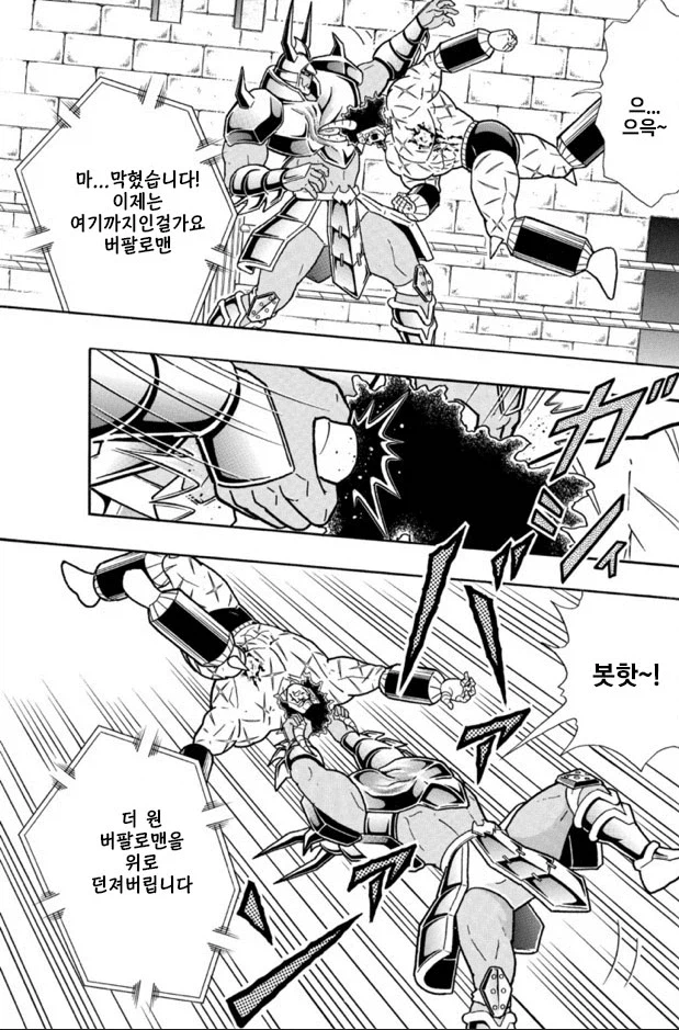 근육맨) 이명과 기술명이 따로 노는 초신_3.webp