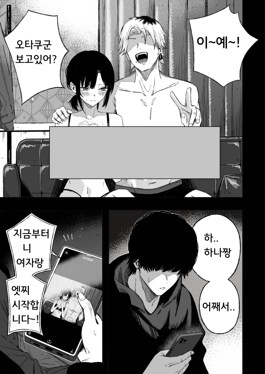 TS) 여친짱이 바람핀 오타쿠군은 여친에게 복수를 시작합니다.jpg_1.webp