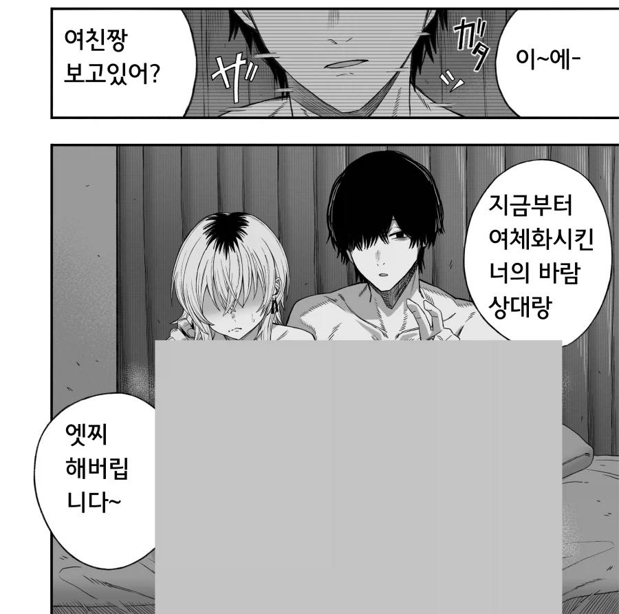 TS) 여친짱이 바람핀 오타쿠군은 여친에게 복수를 시작합니다.jpg_3.webp