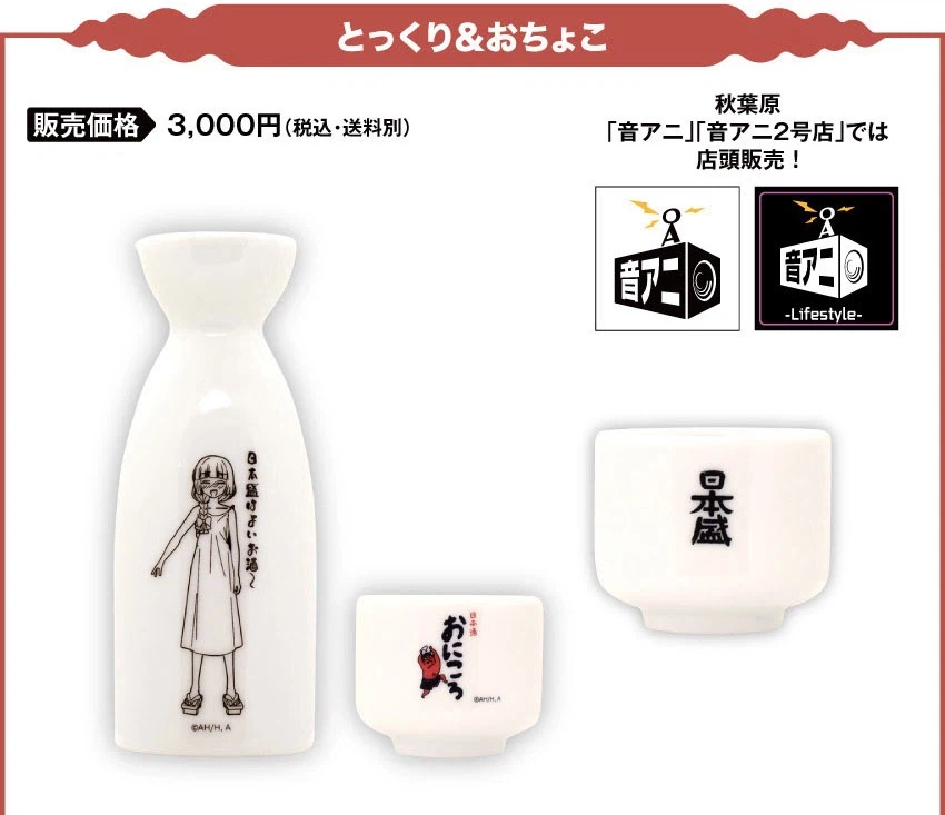 봇치) 히로이 콜라보 상품_2.webp