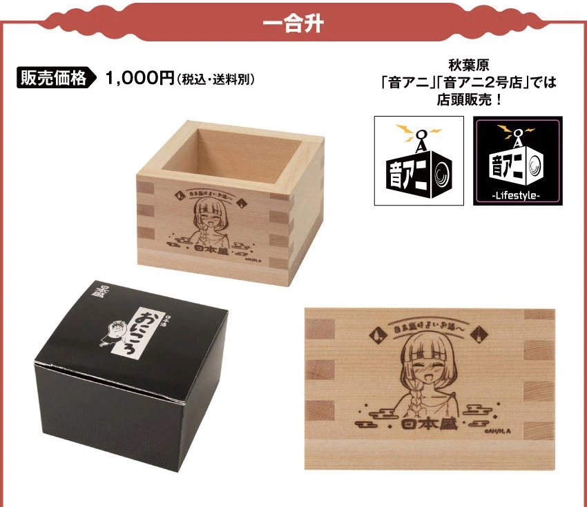 봇치) 히로이 콜라보 상품_3.webp