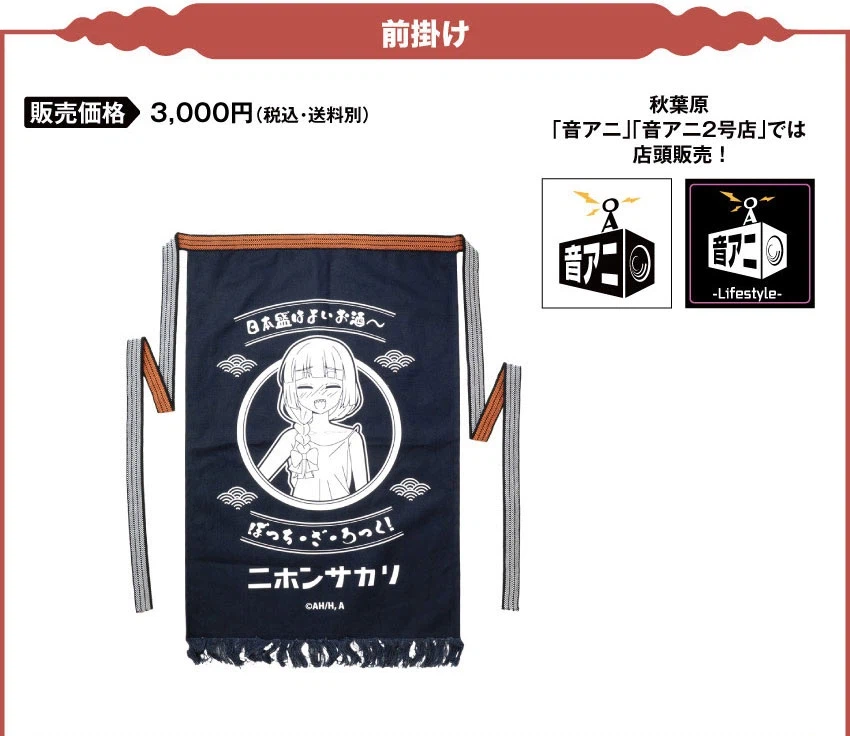 봇치) 히로이 콜라보 상품_5.webp