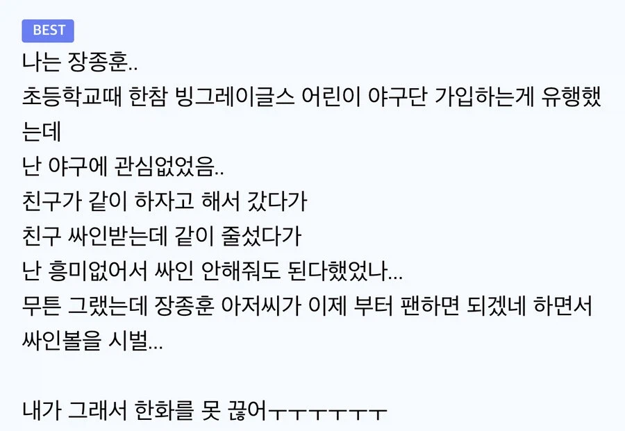 ??? : 야구 맨날 왜 욕하면서 보는거야?_1.webp