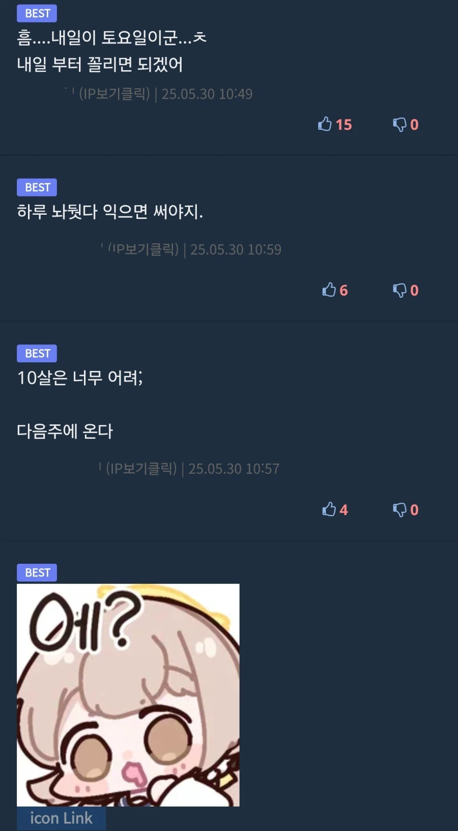 ??? : 내 캐릭터는 진짜 안꼴림_2.webp