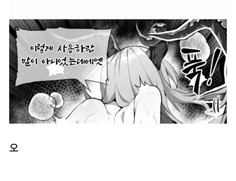 의외로 뿔달린 거유 미소녀에게 오만인 것.jpg_2.webp