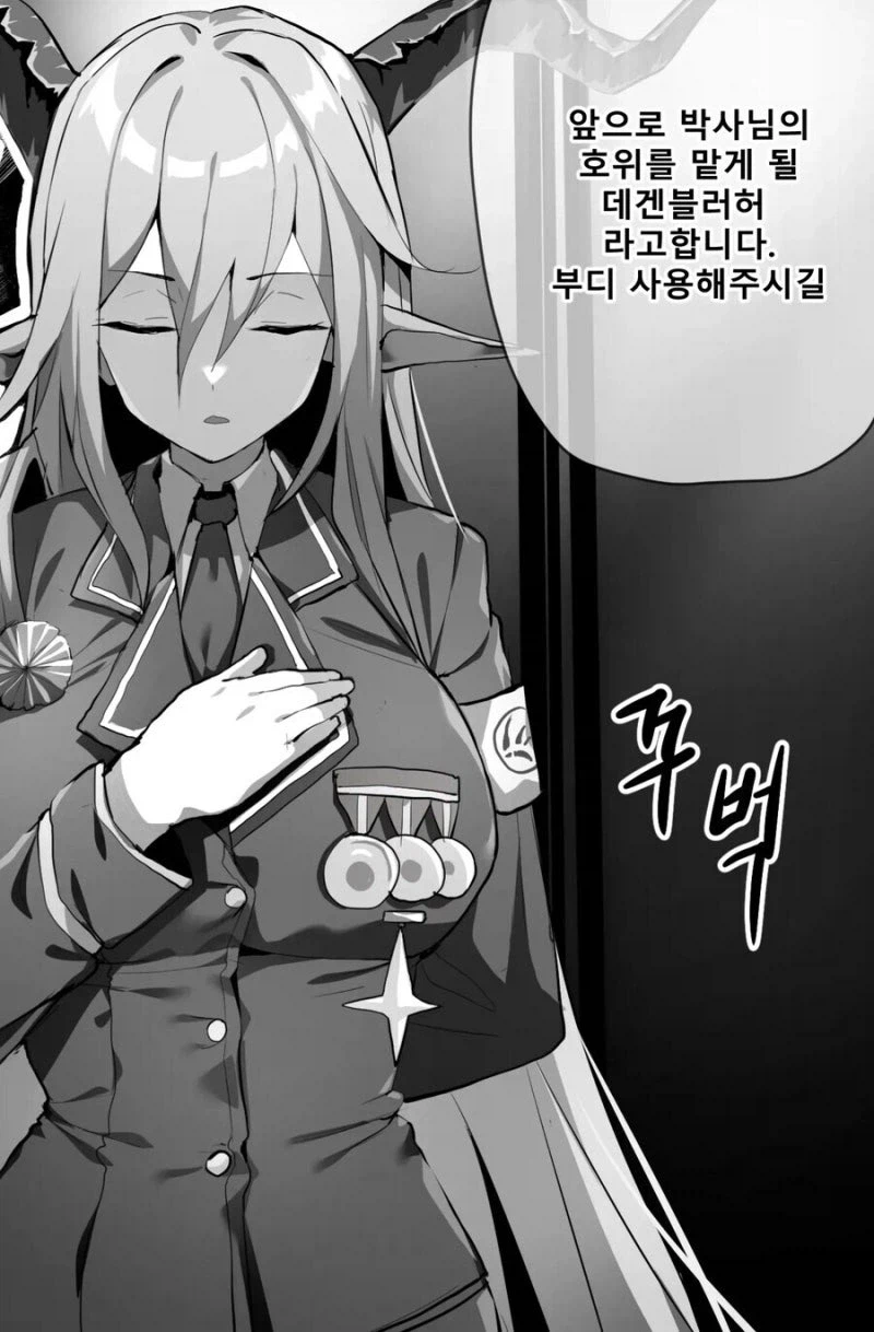 의외로 뿔달린 거유 미소녀에게 오만인 것.jpg_1.webp