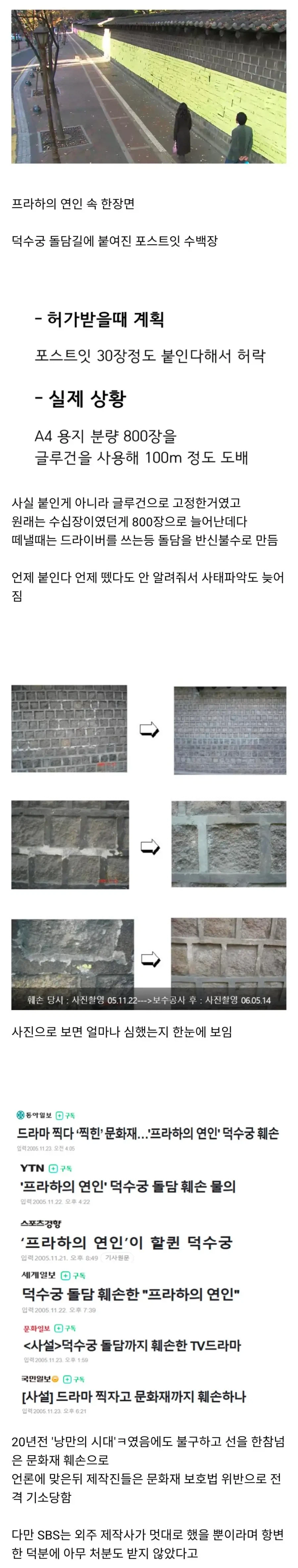 낭만과 야만의 시절에도 욕 먹었던 드라마_1.webp