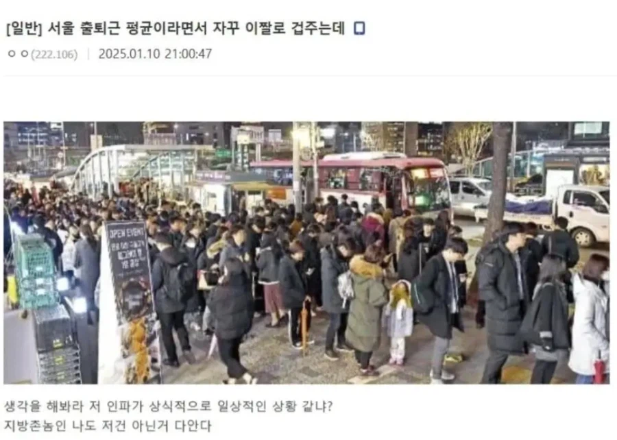 지방산다고 속일려는 서울놈들_1.webp