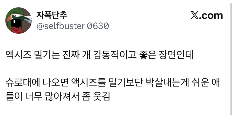 슈로대에 나오면 애매해지는 원작 연출.jpg_1.webp