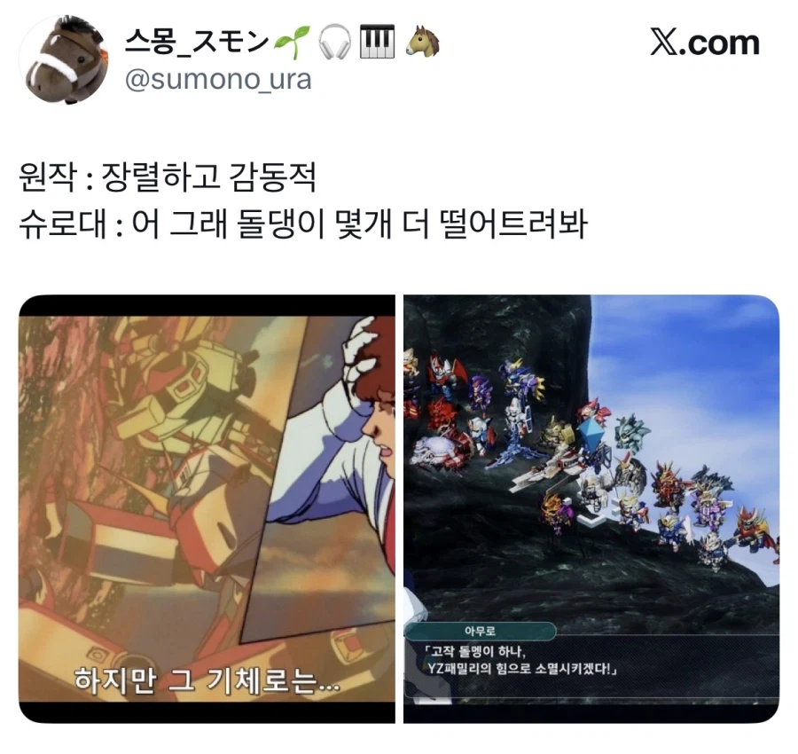 슈로대에 나오면 애매해지는 원작 연출.jpg_2.webp