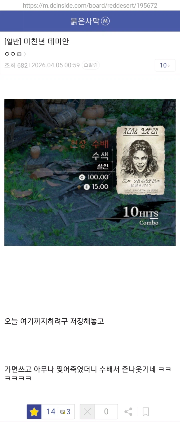 붉은사막) 또 새로운게 발견된 대유쾌 마운틴_1.webp