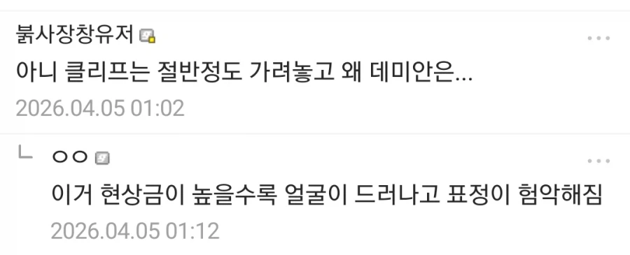 붉은사막) 또 새로운게 발견된 대유쾌 마운틴_2.webp