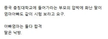 공식이 뭘… 아, 아니 엄마 아빠가 뭘 알아!.jpg_2.webp