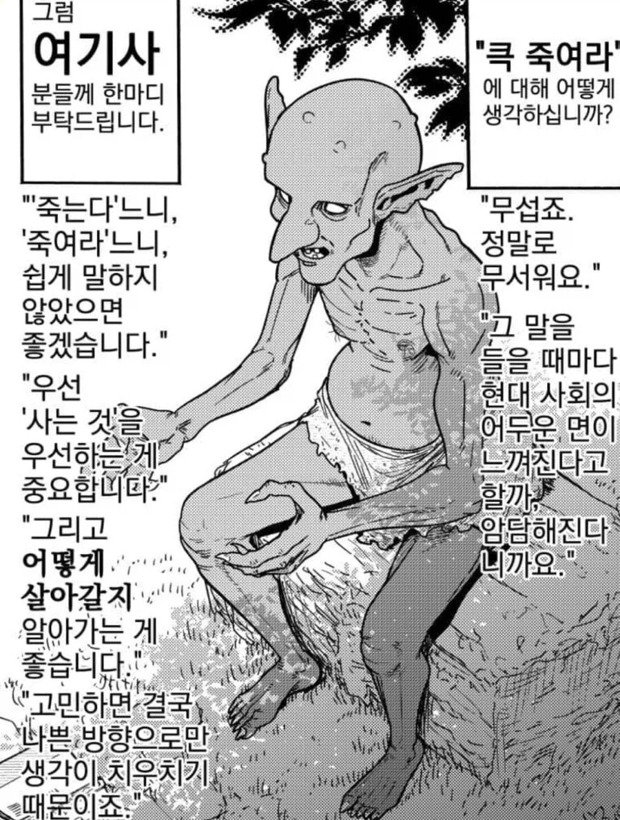 큿 죽여라_1.webp
