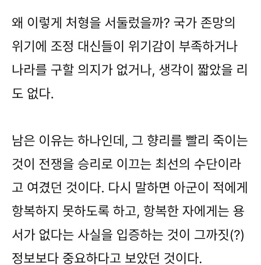 조선 공무원이 일본군의 숫자를 정확하게 파악한 방식.jpg_3.webp