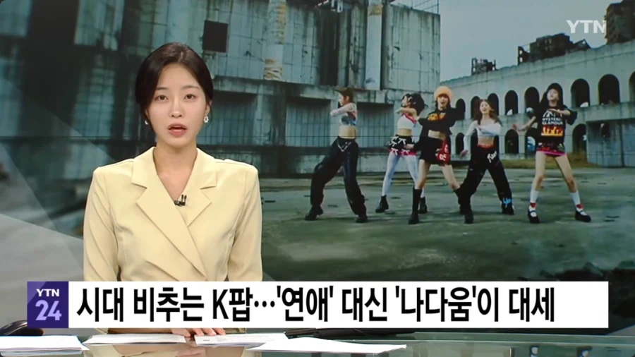 더 이상 사랑을 노래하지 않는 K아이돌들_1.webp