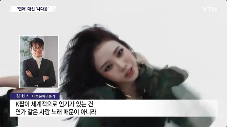 더 이상 사랑을 노래하지 않는 K아이돌들_10.webp