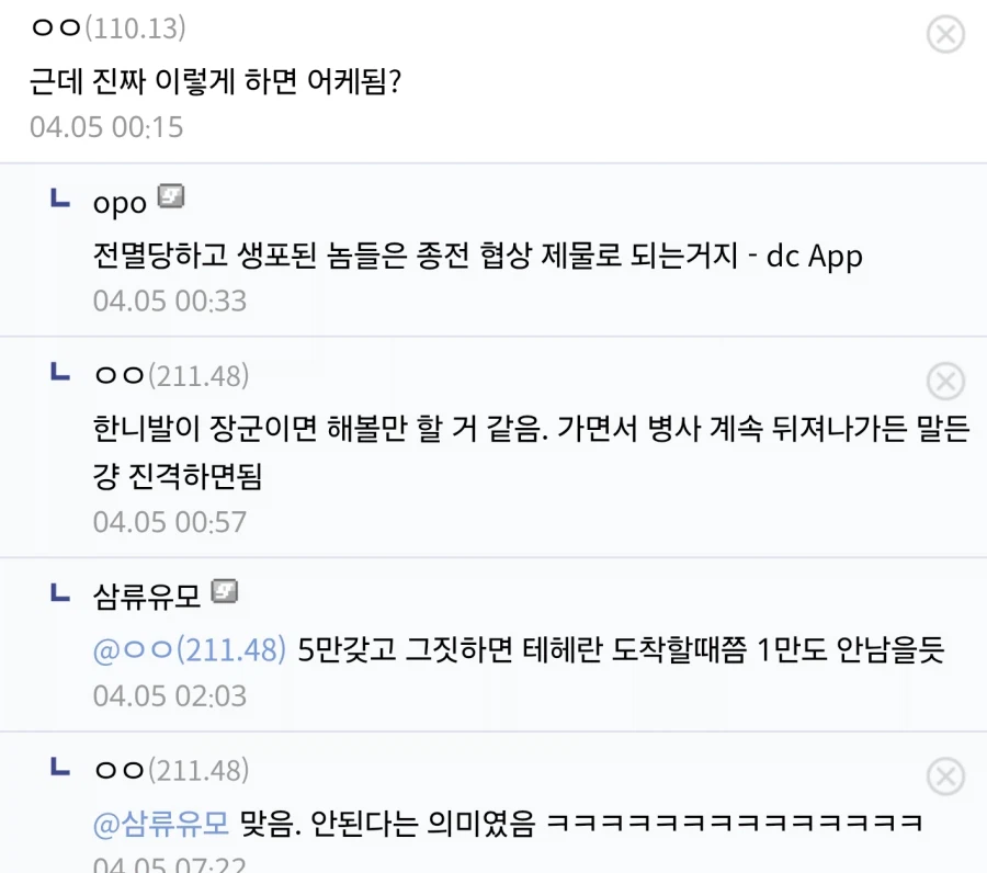 이정도면 지상전도 실현 가능하지 않음?_2.webp