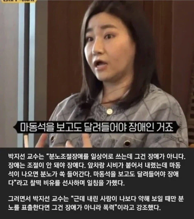 분노조절장애라 주장하는 사람 대부분은 거짓말이라는 박지선 교수님_1.webp