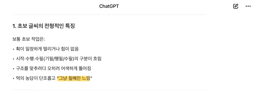 GPT도 깔 땐 잘 깜_1.webp