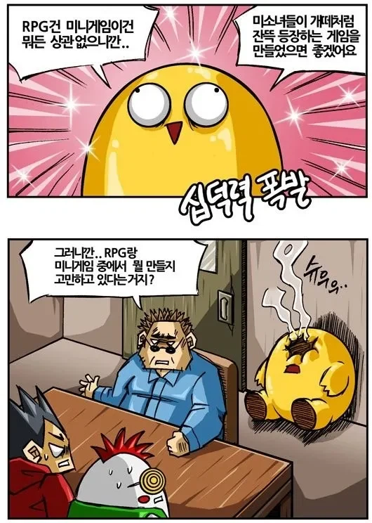 의외로 2010년대에도 언급되던 게임업계 장르.jpg_2.webp