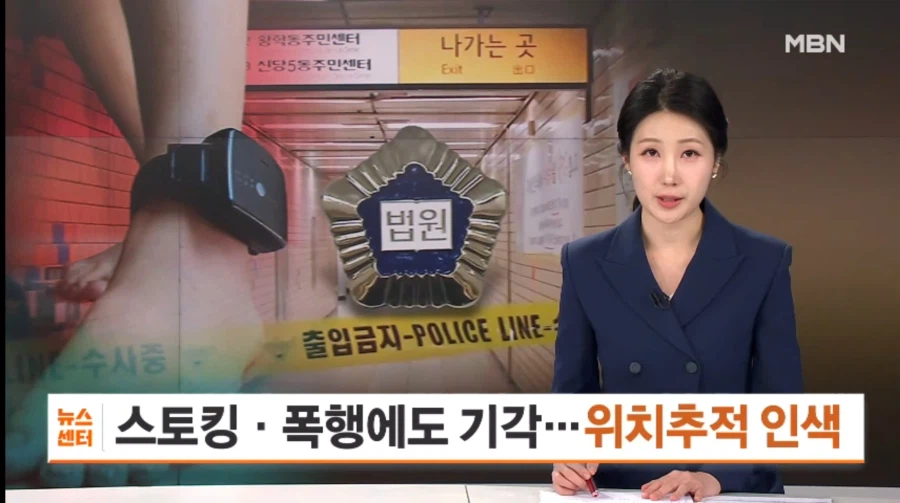 스토킹 살인사건에 대해 욕먹자 경찰측 항변_1.webp