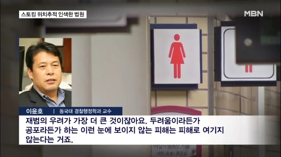 스토킹 살인사건에 대해 욕먹자 경찰측 항변_3.webp