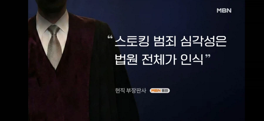 스토킹 살인사건에 대해 욕먹자 경찰측 항변_5.webp