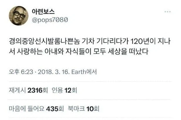 경의중앙선 때문에 가족을 잃은 자_1.webp