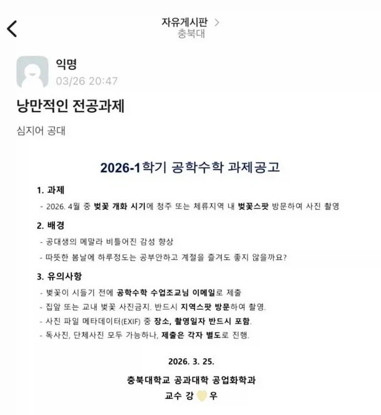 공대 교수가 낸