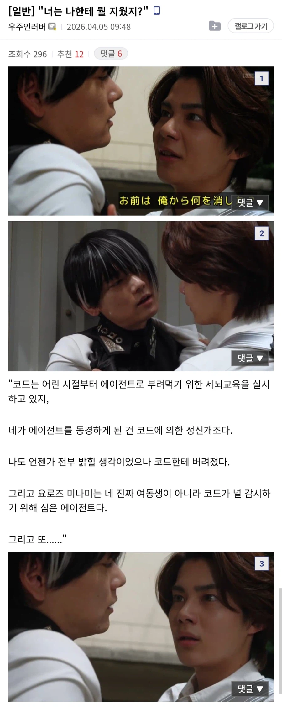 가면라이더) 알고보니 바쿠를 존중해서 말한 녹스_1.webp