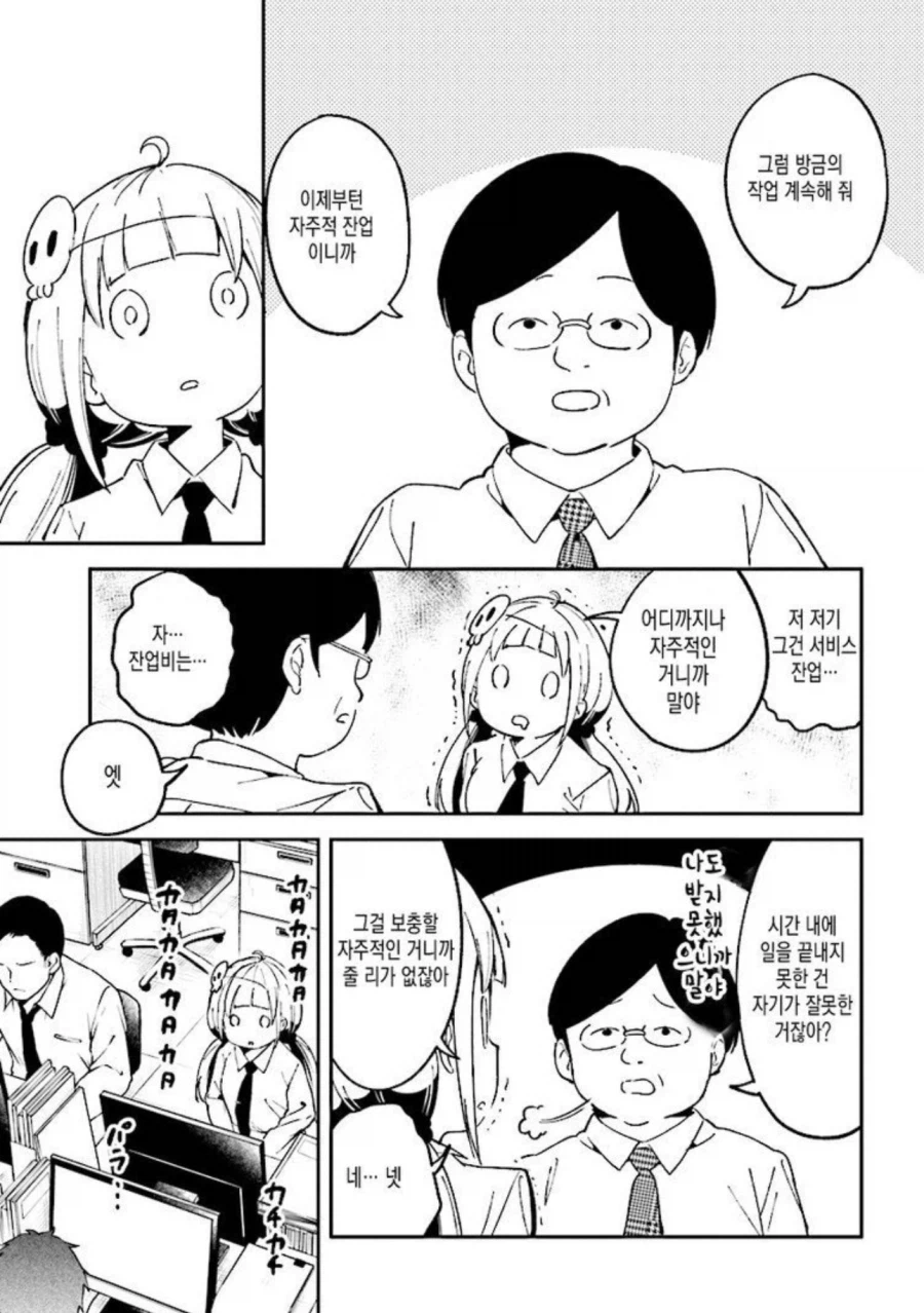 블랙기업 특징_2.webp