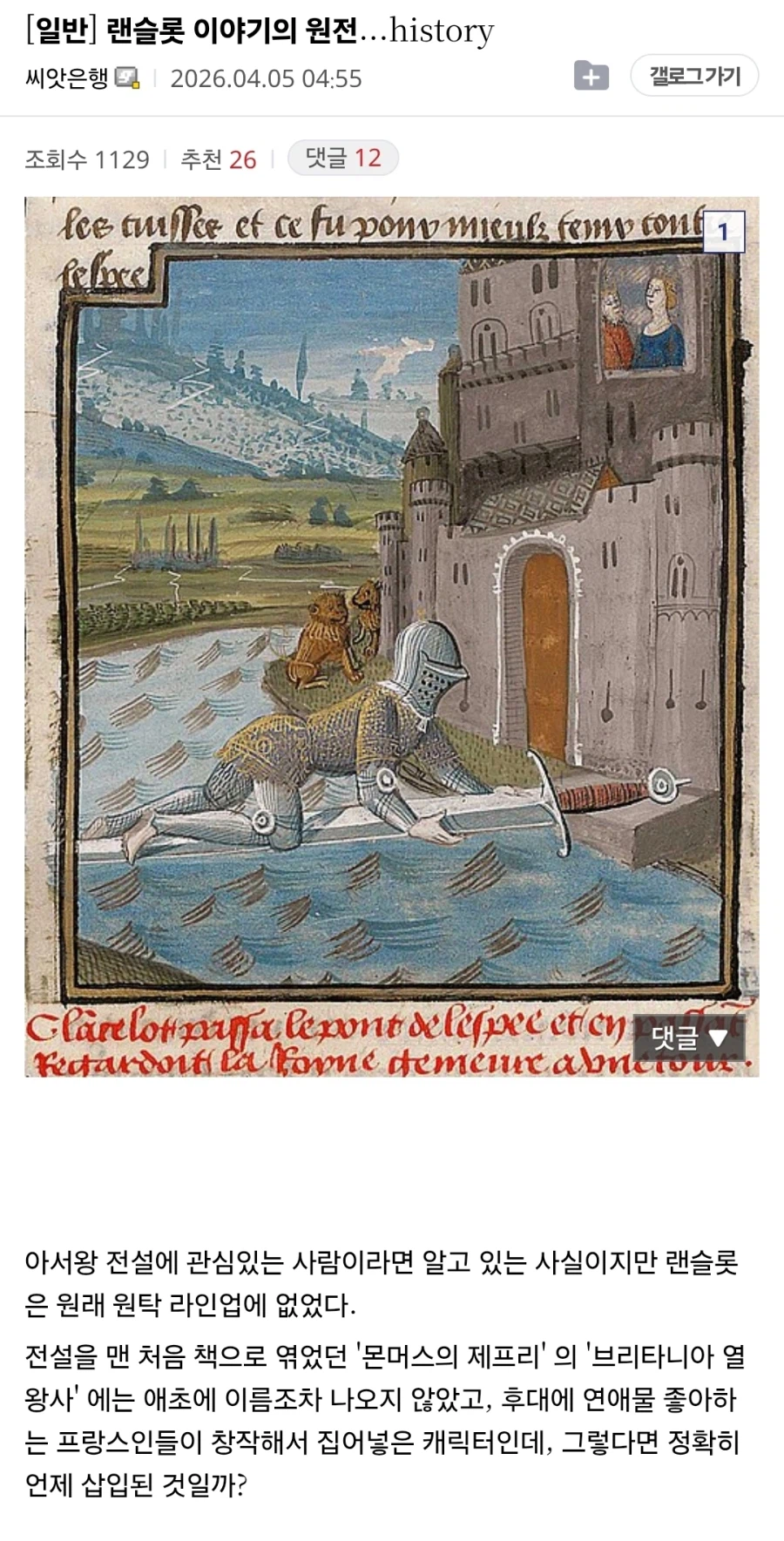 페이트) 리처드 : 누나! 이상한 자캐딸하지마!_1.webp