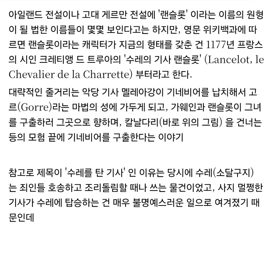 페이트) 리처드 : 누나! 이상한 자캐딸하지마!_2.webp