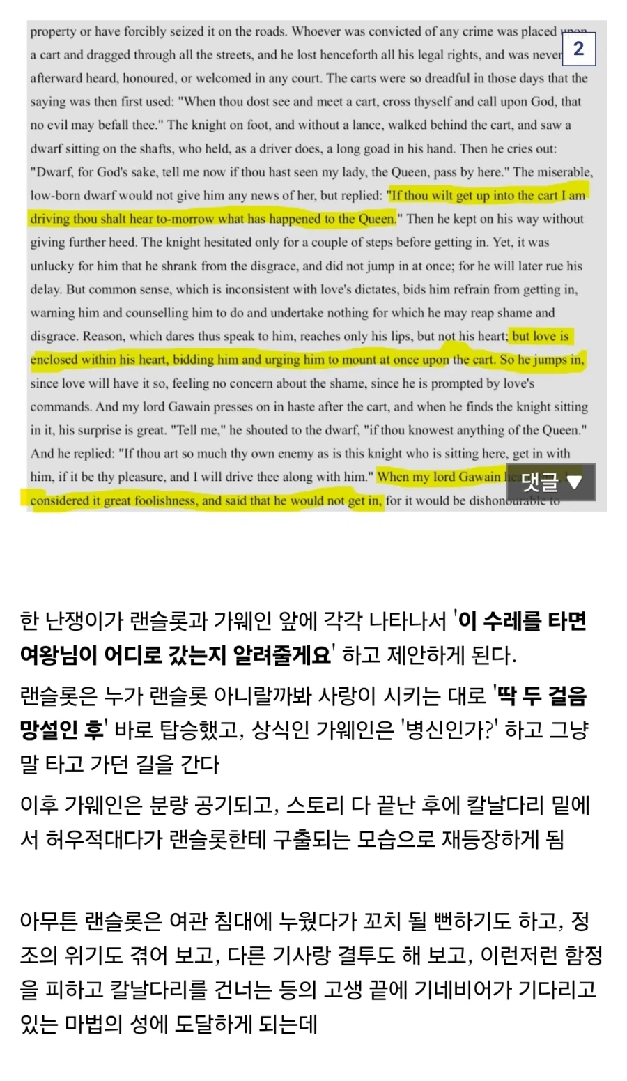 페이트) 리처드 : 누나! 이상한 자캐딸하지마!_3.webp