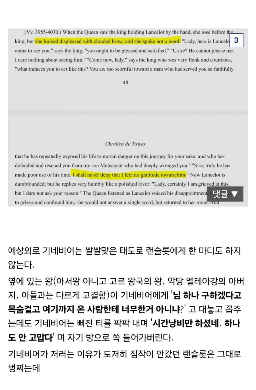 페이트) 리처드 : 누나! 이상한 자캐딸하지마!_4.webp