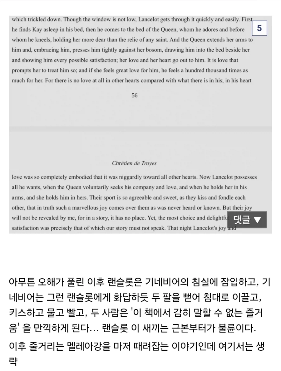 페이트) 리처드 : 누나! 이상한 자캐딸하지마!_6.webp