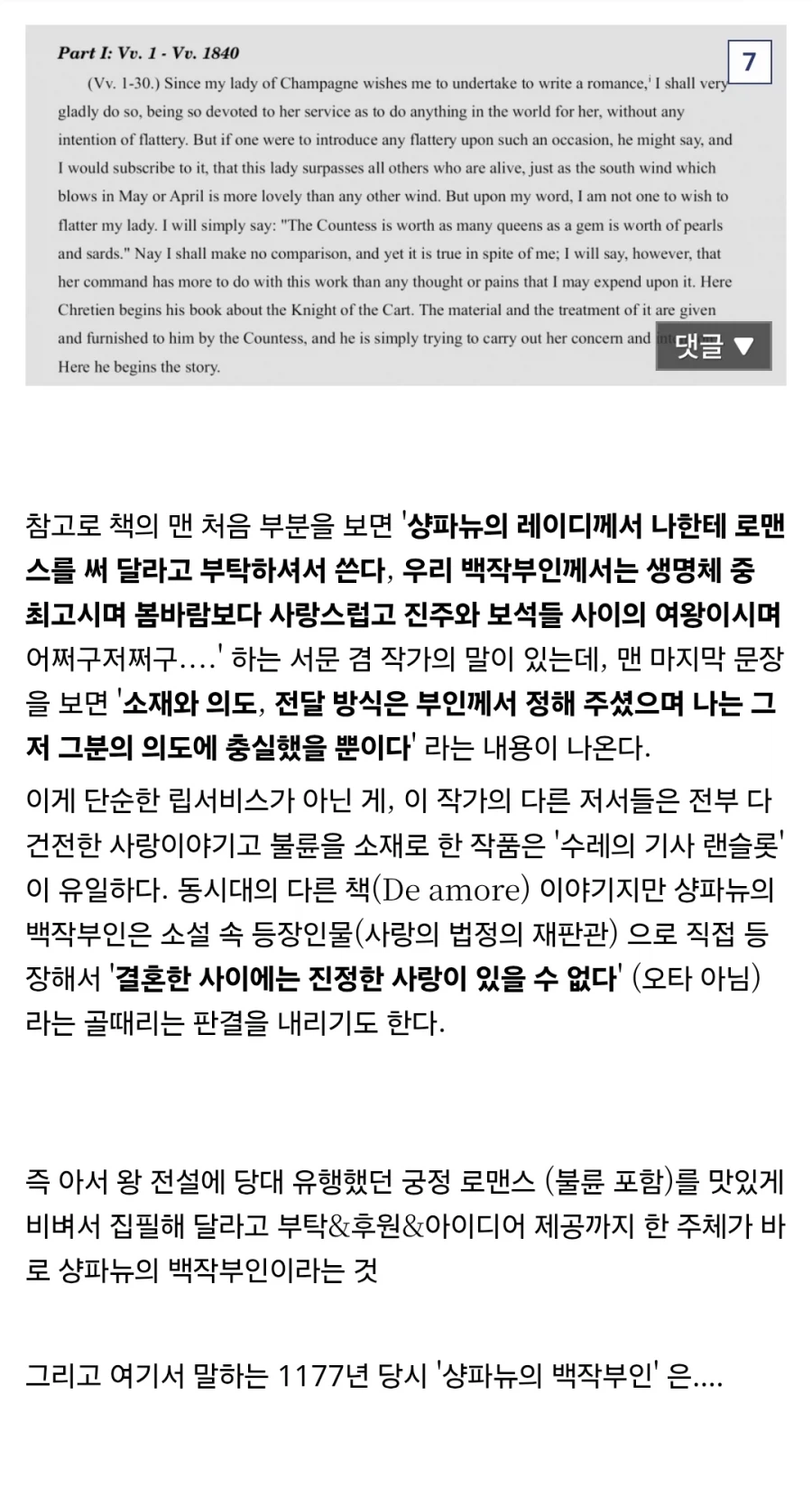 페이트) 리처드 : 누나! 이상한 자캐딸하지마!_8.webp