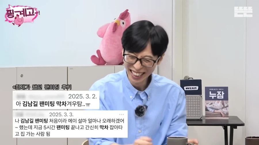 공포였던 김남길 팬미팅 콘서트_7.webp