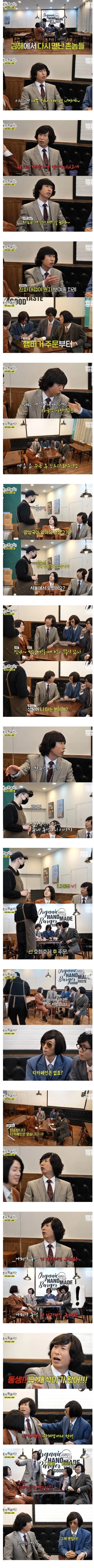 김해 햄버거집에서 대접하는 양상국_1.webp