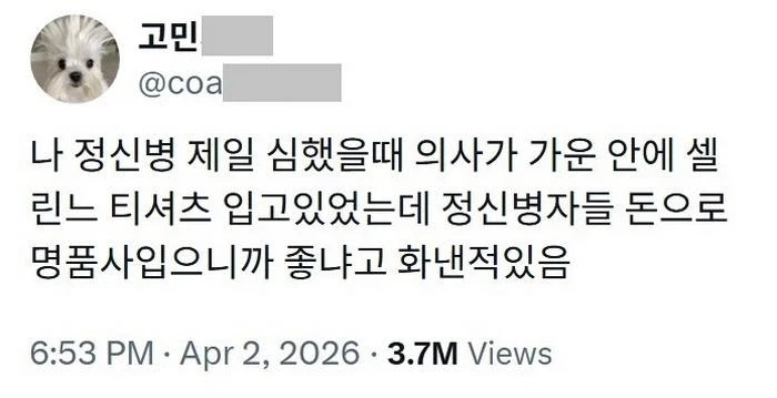 나 정신병 제일 심했을때_1.webp