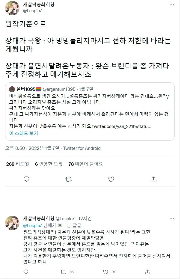 셜록 홈즈 싸가지에 대한 오해_1.webp