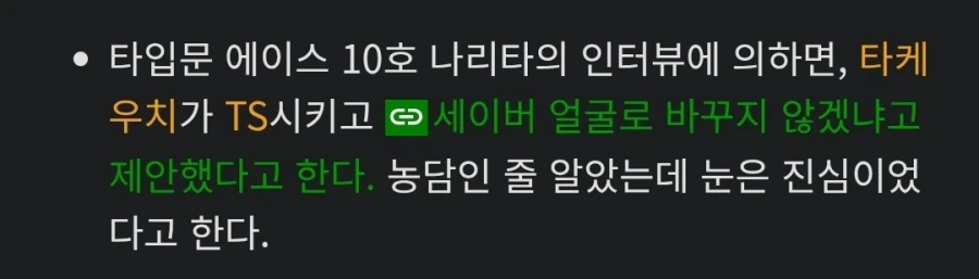 페이트)페이크 세이버는 사실 TS될뻔했다_2.webp