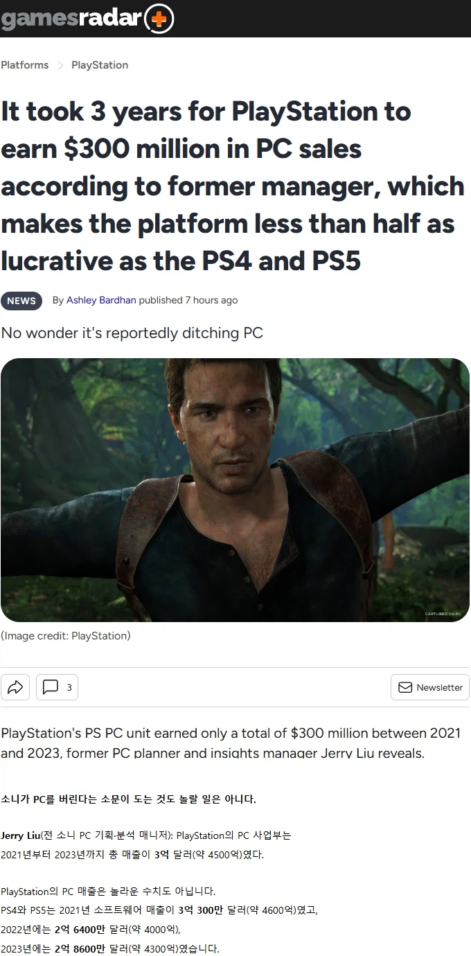 전 소니 매니저: PS의 PC 사업부는 3년 동안 총 매출이 3억 달러였다._1.webp