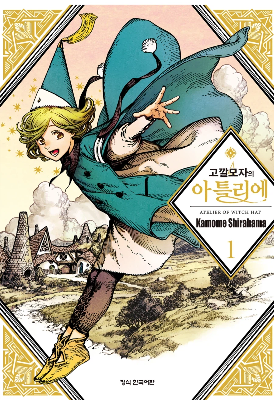 쥬인공이 빨리 타락하길 기대하는 중인 독자들_1.webp